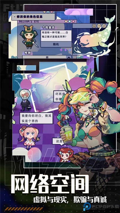 未来人生安卓版