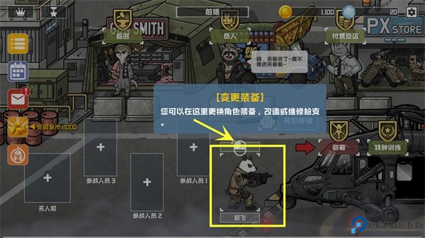 物种战争灭绝