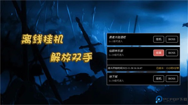 天天打装备手游