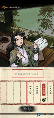肆江湖
