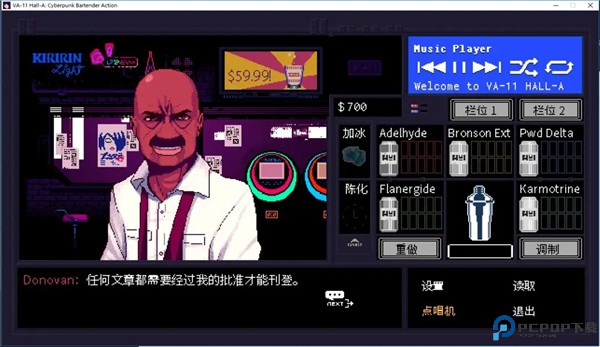 赛博庞克酒保行动