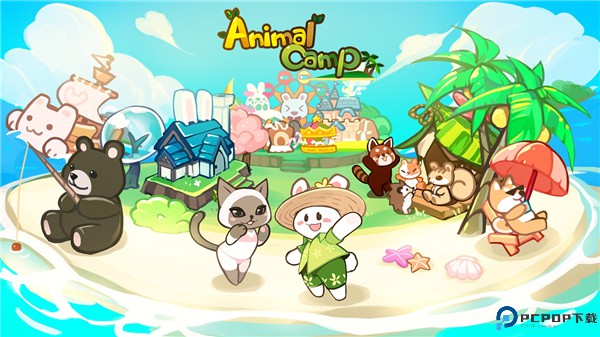 动物营地度假村的故事