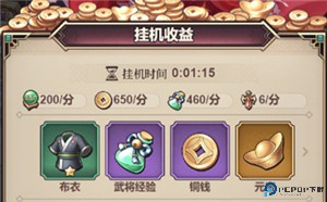 远征将士手机版