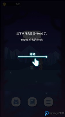 夜之森