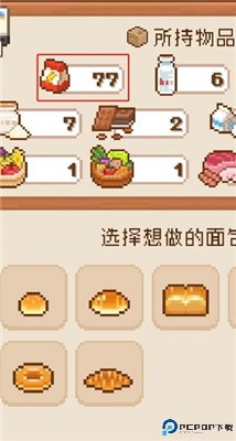妖精面包房