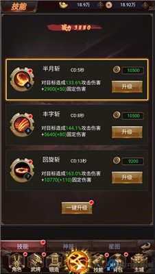 鏖战三国