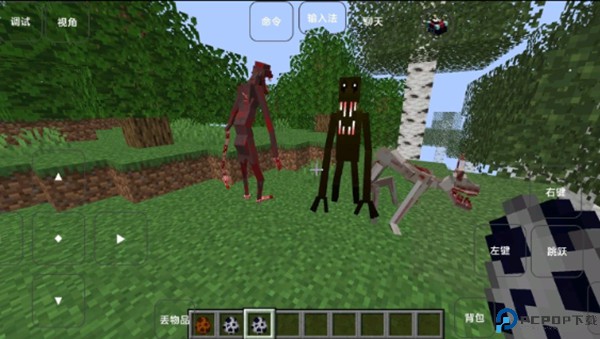 我的世界雾中人模组手游