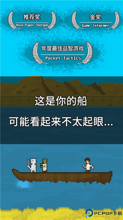 你必须造一艘船