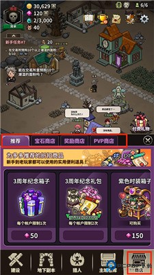 猎魔村物语