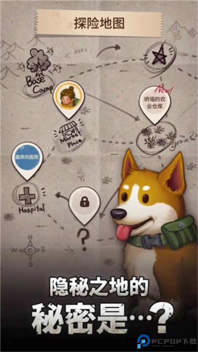 求生合并生存之地