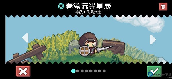 元气骑士前传