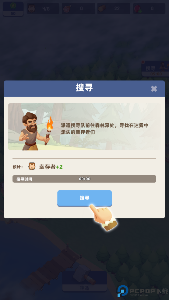 荒岛幸存者手游