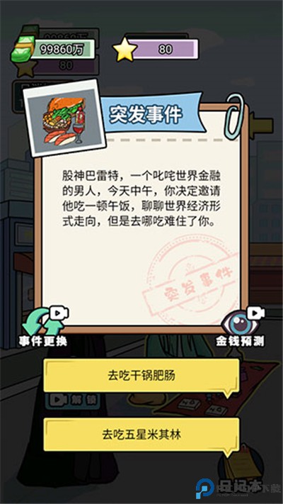 花光十个亿
