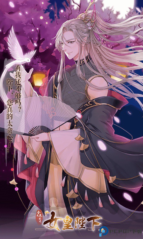 女皇陛下小米版