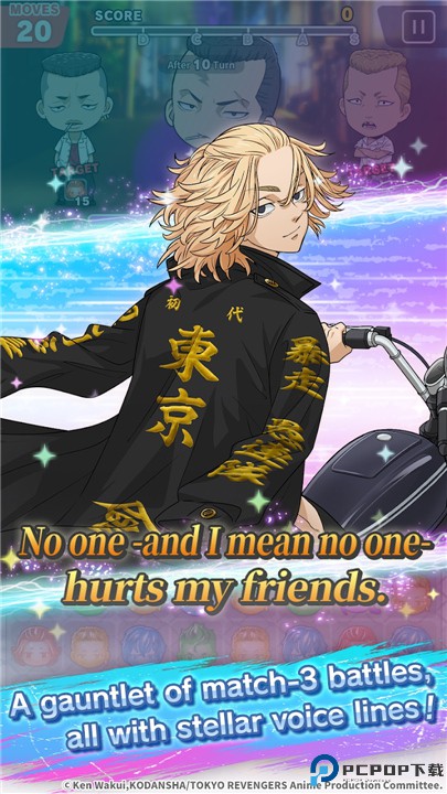 东京复仇者拼图复仇