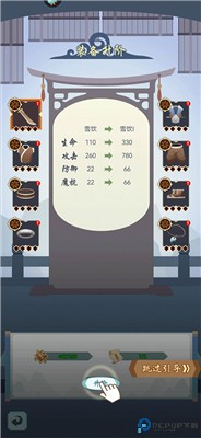 群侠挂机