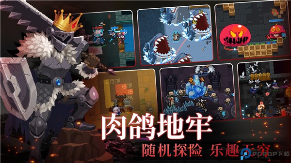 元气骑士最新版