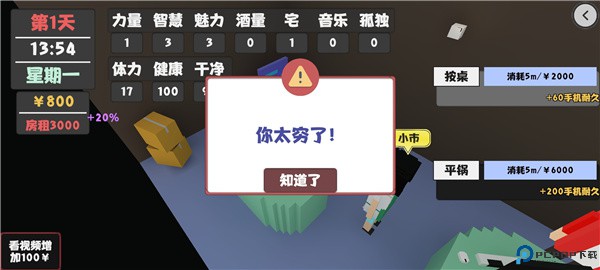 属性与生活正式版