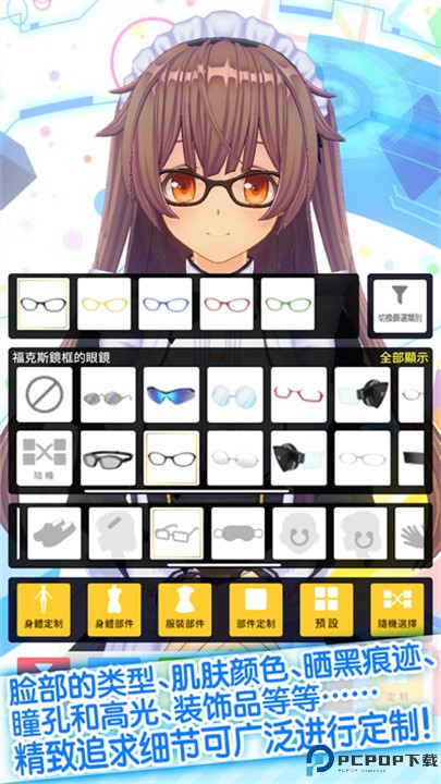 定制虚拟偶像安卓版