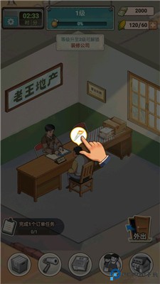 老王的地产梦