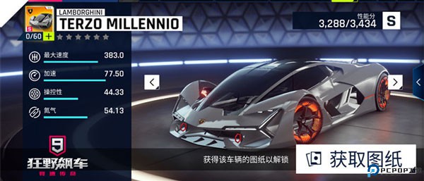 狂野飙车9