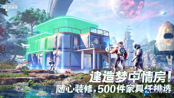 创造吧我们的星球