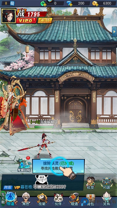 绝地苍穹