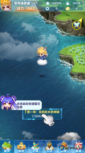 道友请留步手游