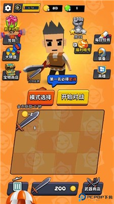 我这一刀下去