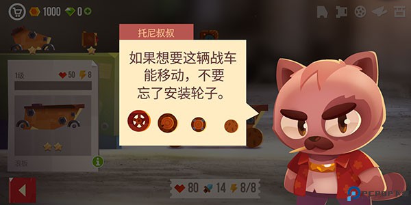 猫咪战车大作战手游