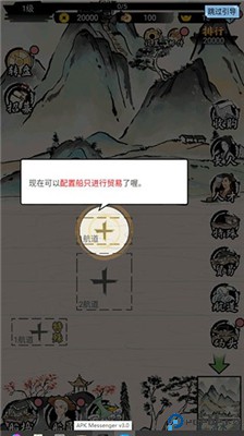 我在古代有船队