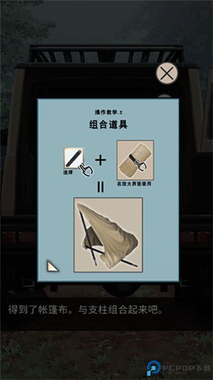 雨天露营