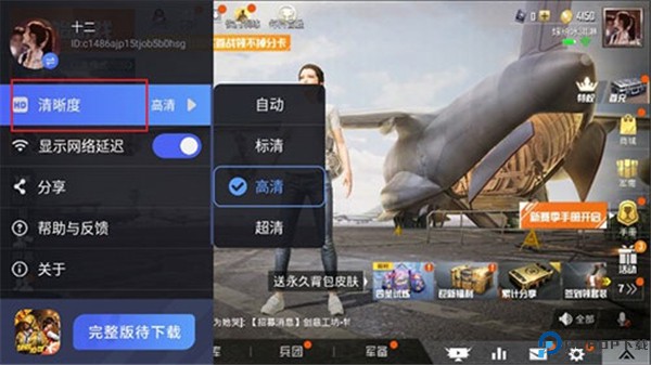 云和平精英