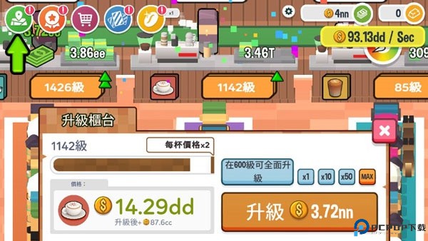 放置咖啡店