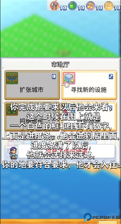 创造都市岛
