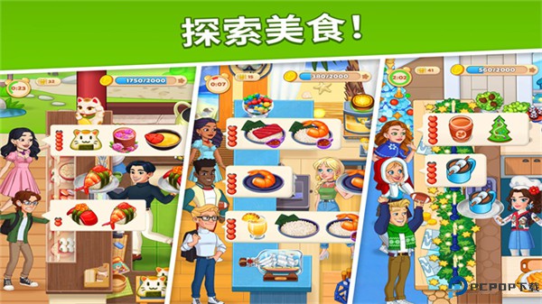 烹饪日记手机版