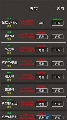 凡人修真