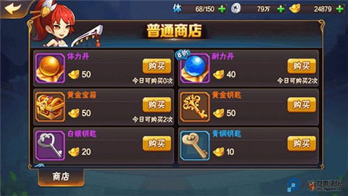 放开那三国2