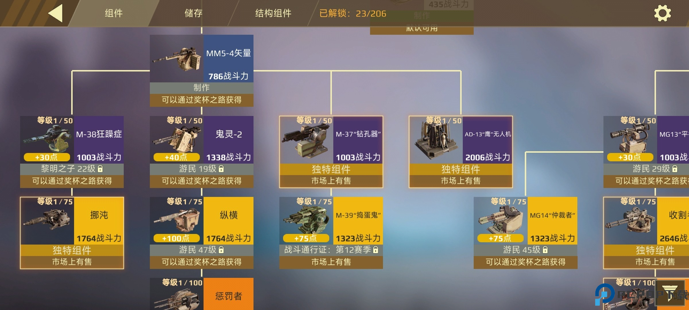 创世战车最新版