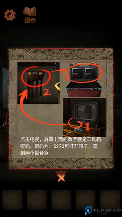 灵异侦探