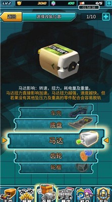 四驱传说