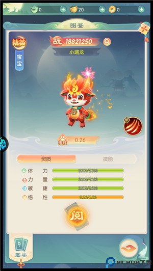 万道武神手游