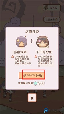 非正常魔法屋