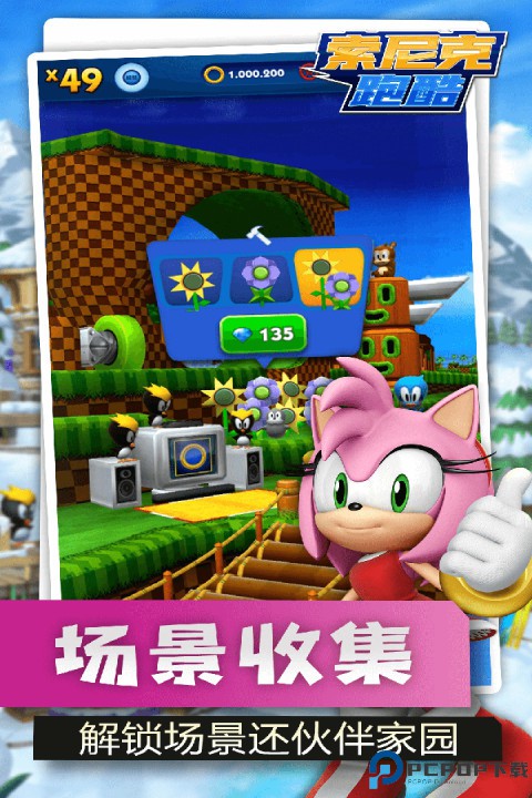 索尼克跑酷手游