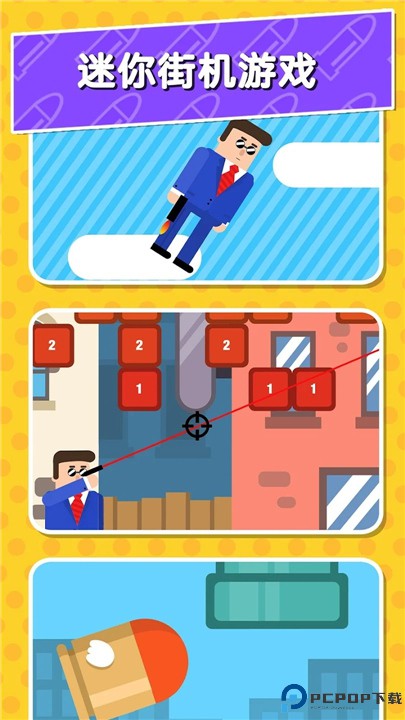 子弹先生间谍谜团