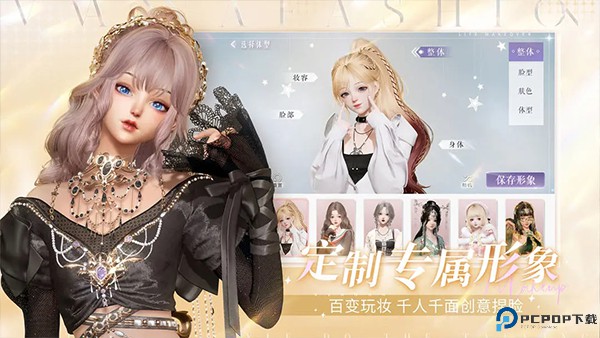 以闪亮之名手游