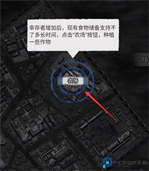 末日家园r计划