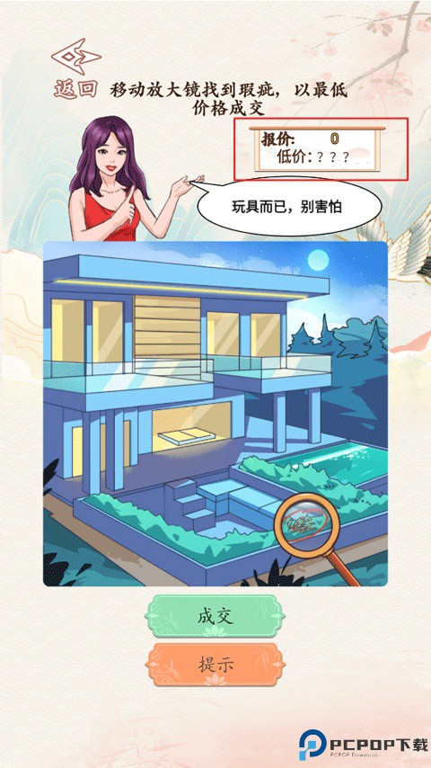 砍价大师