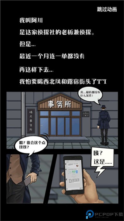 禁忌学院