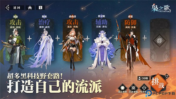 三国志幻想大陆2枭之歌